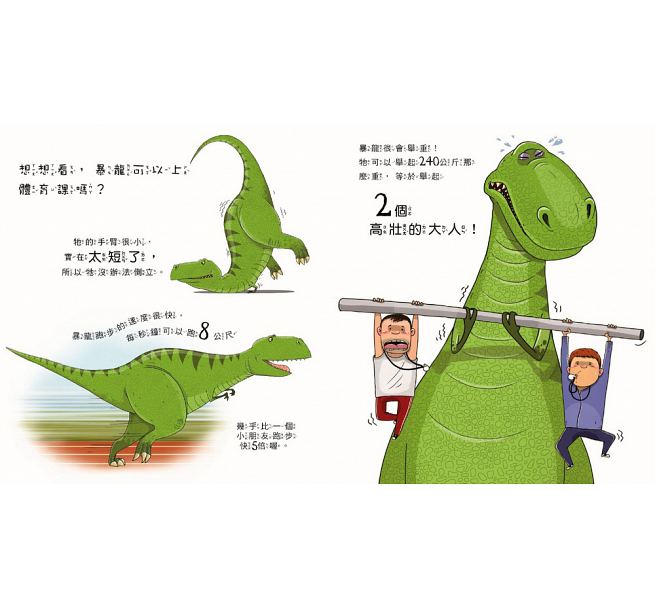 暴龍可以吹笛子嗎？